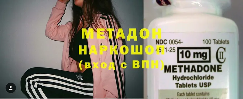 OMG рабочий сайт  Кодинск  Метадон methadone 